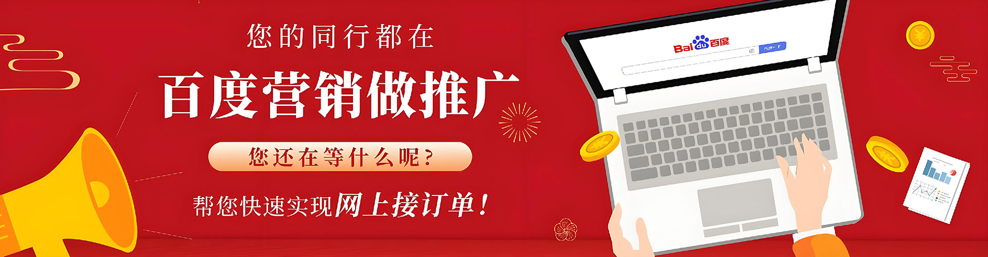 福州百度开户返点